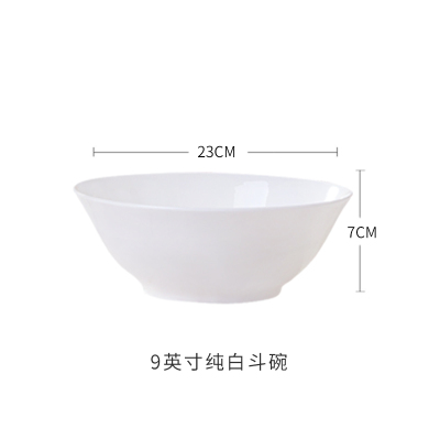 餐具纯白色家用碗大汤碗陶瓷烘焙精灵中式吃面碗9寸大碗6寸7寸 9英寸