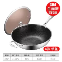不锈钢炒锅蜂巢不粘锅烘焙精灵炒锅32cm电磁炉锅具 旗舰A款第三代全屏不粘锅32CM带锅盖