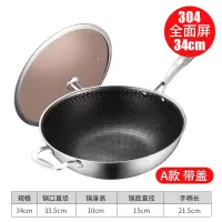 不锈钢炒锅蜂巢不粘锅烘焙精灵炒锅32cm电磁炉锅具 旗舰A款第三代全屏不粘锅34CM带锅盖