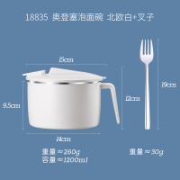 网红泡面碗可滤水带盖可爱少女心烘焙精灵学生宿舍不锈钢饭盒方便面杯 北欧白+叉(1.2L大容量)