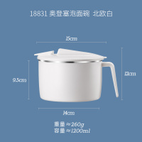 网红泡面碗可滤水带盖可爱少女心烘焙精灵学生宿舍不锈钢饭盒方便面杯 北欧白(1.2L大容量)