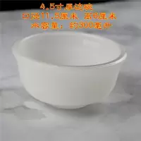 陶瓷翡翠玉4.5寸白玉餐具烘焙精灵家用透明碧玉米饭碗韩式健康生态碗 白玉厚边碗