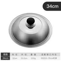 锅盖30/32/34/36/40cm透明烘焙精灵可视盖子不锈钢家用炒锅煎盘大小盖 34cm/单个