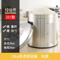 不锈钢米桶米缸家用烘焙精灵防潮防虫面桶30-20斤装米桶密封储米箱50斤 [加厚款12KG]