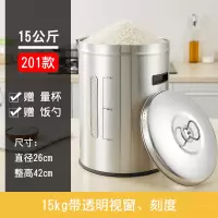 不锈钢米桶米缸家用烘焙精灵防潮防虫面桶30-20斤装米桶密封储米箱50斤 [加厚款15KG]