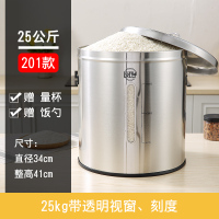 不锈钢米桶米缸家用烘焙精灵防潮防虫面桶30-20斤装米桶密封储米箱50斤 [加厚款25KG]