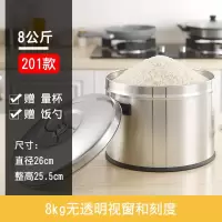 不锈钢米桶米缸家用烘焙精灵防潮防虫面桶30-20斤装米桶密封储米箱50斤 [加厚款8KG]