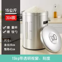 不锈钢米桶米缸家用烘焙精灵防潮防虫面桶30-20斤装米桶密封储米箱50斤 [加厚款15KG]
