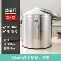 不锈钢米桶米缸家用烘焙精灵防潮防虫面桶30-20斤装米桶密封储米箱50斤 [加厚款25KG]