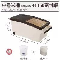 家用装米桶防虫防潮密封20斤米缸烘焙精灵米箱30面粉储存罐放50大米收纳盒 20斤/咖色+1150ml密封罐