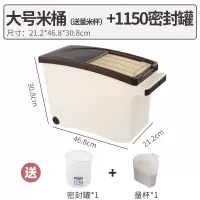 家用装米桶防虫防潮密封20斤米缸烘焙精灵米箱30面粉储存罐放50大米收纳盒 30斤/咖色+1150ml密封罐