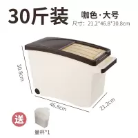 家用装米桶防虫防潮密封20斤米缸烘焙精灵米箱30面粉储存罐放50大米收纳盒 30斤/咖色(推拉开合,取米方便)
