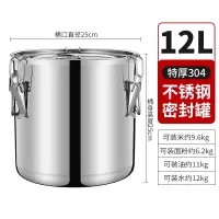 米桶不锈钢米缸家用密封防潮烘焙精灵防虫50斤装面桶加厚储米箱10-30斤 特厚钢12L(约装米18斤)