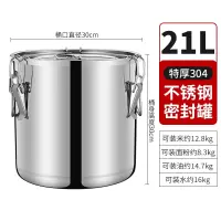 米桶不锈钢米缸家用密封防潮烘焙精灵防虫50斤装面桶加厚储米箱10-30斤 特厚钢21L(约装米24斤)