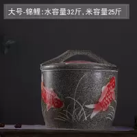 米缸陶瓷带盖家用烘焙精灵储米箱密封防虫10/20斤装防潮米面罐米桶 大号-灰色锦鲤-大提盖(米容量25斤)