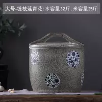 米缸陶瓷带盖家用烘焙精灵储米箱密封防虫10/20斤装防潮米面罐米桶 大号-缠枝莲青花-大提盖(米容量25斤)