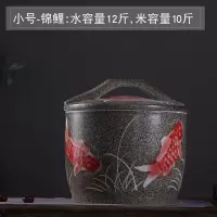米缸陶瓷带盖家用烘焙精灵储米箱密封防虫10/20斤装防潮米面罐米桶 小号-灰色锦鲤-大提盖