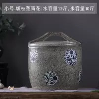 米缸陶瓷带盖家用烘焙精灵储米箱密封防虫10/20斤装防潮米面罐米桶 小号-缠枝莲青花-大提盖