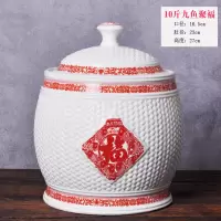 陶瓷米缸米桶米箱家用烘焙精灵储物罐防潮防虫密封带盖5kg20斤30斤 10斤九鱼聚福