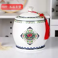 陶瓷米缸米桶米箱家用烘焙精灵储物罐防潮防虫密封带盖5kg20斤30斤 10斤五谷丰登