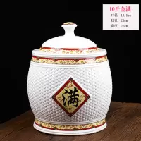 陶瓷米缸米桶米箱家用烘焙精灵储物罐防潮防虫密封带盖5kg20斤30斤 10斤金满