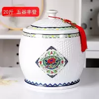 陶瓷米缸米桶米箱家用烘焙精灵储物罐防潮防虫密封带盖5kg20斤30斤 20斤五谷丰登