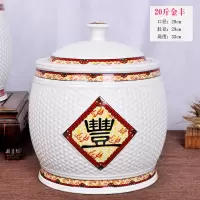 陶瓷米缸米桶米箱家用烘焙精灵储物罐防潮防虫密封带盖5kg20斤30斤 20斤金丰
