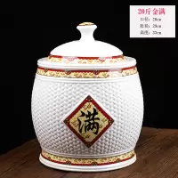 陶瓷米缸米桶米箱家用烘焙精灵储物罐防潮防虫密封带盖5kg20斤30斤 20斤金满
