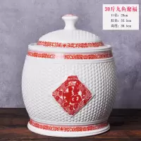 陶瓷米缸米桶米箱家用烘焙精灵储物罐防潮防虫密封带盖5kg20斤30斤 30斤九鱼聚福