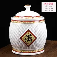 陶瓷米缸米桶米箱家用烘焙精灵储物罐防潮防虫密封带盖5kg20斤30斤 30斤金满