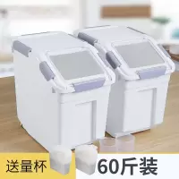 米桶50斤密封家用防虫防潮烘焙精灵大米面粉米缸储存装米的收纳盒30储 [全密封款]60斤组:30斤+30斤(送量杯2个)