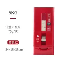 米桶储米箱30斤米面粉烘焙精灵收纳箱20斤装家用防虫防潮密封装大米桶米缸 红色:6公斤装+自动计量