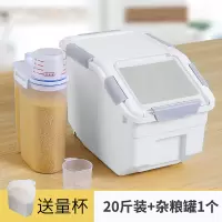 装米桶密封30斤大米面粉烘焙精灵防虫防潮米缸家用50储存罐20收纳盒储米箱 [全密封款]20斤米桶+杂粮罐(收藏送量杯)