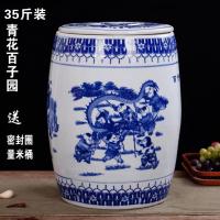 20斤30斤装陶瓷米缸大米桶烘焙精灵家用菜油缸50斤带盖密封面缸水缸腌菜缸 白色35斤青花百子图