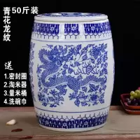 20斤30斤装陶瓷米缸大米桶烘焙精灵家用菜油缸50斤带盖密封面缸水缸腌菜缸 50斤青花龙纹送密封圈