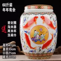 20斤30斤装陶瓷米缸大米桶烘焙精灵家用菜油缸50斤带盖密封面缸水缸腌菜缸 60斤装平盖年年有余送密封圈