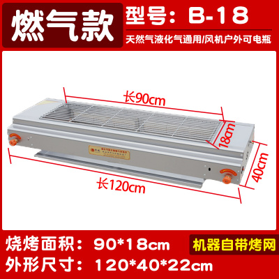 燃气液化气煤气烧烤炉烘焙精灵商用摆摊天然气烤串机烤生蚝面筋机器 1.2米(烤面90*18cm)