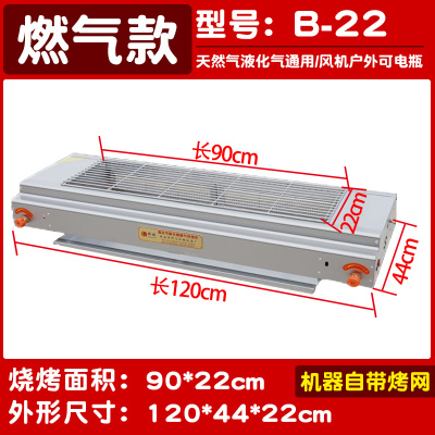 燃气液化气煤气烧烤炉烘焙精灵商用摆摊天然气烤串机烤生蚝面筋机器 1.2米(烤面90*22cm)