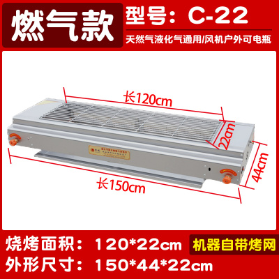 燃气液化气煤气烧烤炉烘焙精灵商用摆摊天然气烤串机烤生蚝面筋机器 1.5米(烤面120*22cm)