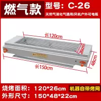 燃气液化气煤气烧烤炉烘焙精灵商用摆摊天然气烤串机烤生蚝面筋机器 1.5米(烤面120*26cm)