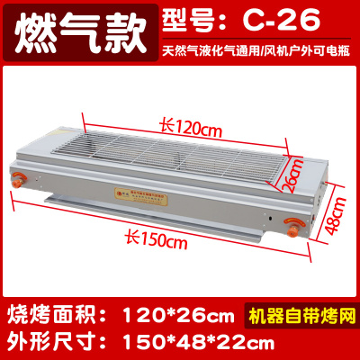 燃气液化气煤气烧烤炉烘焙精灵商用摆摊天然气烤串机烤生蚝面筋机器 1.5米(烤面120*26cm)