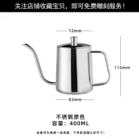 不锈钢带盖咖啡壶烘焙精灵特氟龙细口壶长嘴挂耳手冲壶咖啡器具 400ML带盖原色手冲壶