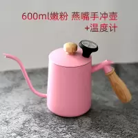 不锈钢挂耳长嘴壶烘焙精灵细口壶套装带温度计防烫把手 620ml粉燕嘴壶+温度计