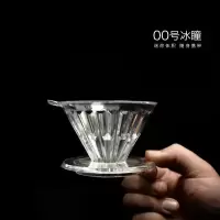 冰瞳手冲滤杯 烘焙精灵滴滤式过滤器 家用咖啡壶咖啡器具套装 送滤纸 00号冰瞳+360ml分享壶(送滤纸10片)