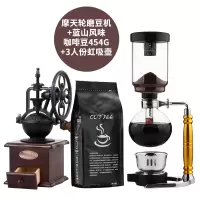 咖啡壶 烘焙精灵家用玻璃虹吸壶 虹吸式 手动煮咖啡机 咖啡具套装 3人份+摩天轮磨豆机+蓝山风味咖啡豆