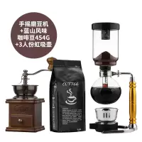 咖啡壶 烘焙精灵家用玻璃虹吸壶 虹吸式 手动煮咖啡机 咖啡具套装 3人份+磨豆机+蓝山风味咖啡豆