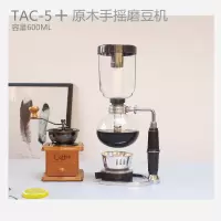 哈里欧虹吸壶咖啡机家用烘焙精灵煮咖啡壶玻璃过滤商用手冲虹吸式套装 5人份壶+磨豆机买一送五