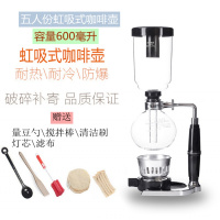 哈里欧虹吸壶咖啡机家用烘焙精灵煮咖啡壶玻璃过滤商用手冲虹吸式套装 5人份虹吸壶(容量600ml)买一送五