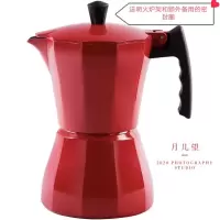 意大利摩卡壶八角咖啡壶家用烘焙精灵意式浓缩煮咖啡壶蒸馏萃取手冲咖啡壶 南瓜壶红色300ml(送炉架+密封圈)