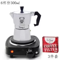 意大利摩卡壶煮咖啡壶咖啡机烘焙精灵家用煮咖啡的器具单阀手冲咖啡壶小型 6杯份银灰壶(送电炉+滤纸)